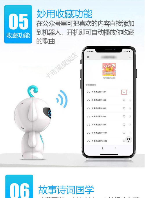 智能早教新伙伴 儿童AI陪伴机器人如何重塑家庭启蒙教育