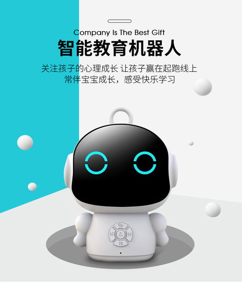 儿童多功能学习早教机 开启智能陪伴与益智成长新时代