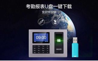 得力deli 3948智能彩屏指纹考勤机 开启高效便捷的免安装考勤新时代