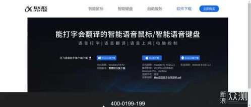 讯飞智能鼠标M110 您的桌面语音助手，高效办公新体验