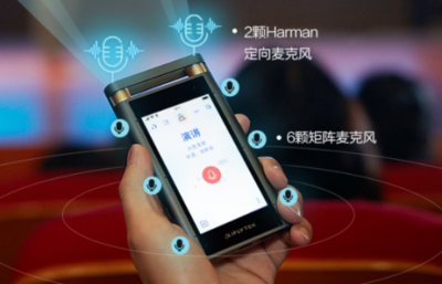 讯飞录音笔 以智能语音技术实现弯道超车